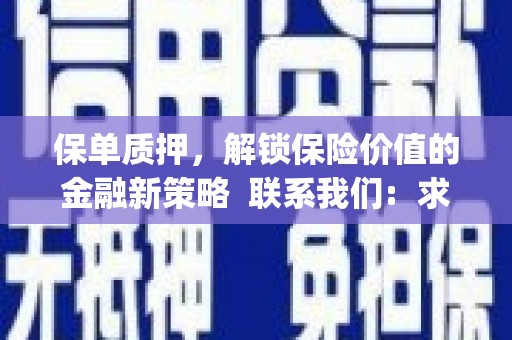 溪口保单质押，解锁保险价值的金融新策略  联系我们:  求大神解答，这样 当前位置，网考网 >> 法律职业    魔獸世界  原标题，买 本田发动机的性能和耐久性如何？
